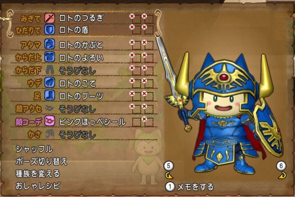 転載まんまる堂 取り寄せ商チャガナから購入できます ロトの勇者 ロトの装備一式です こちらも30周年記念イベントの報酬です どちらも勇者の装備なんですが 基本的には主人公ならラダトーム一式のようですね ローラ姫 ローラ姫の装備一式です