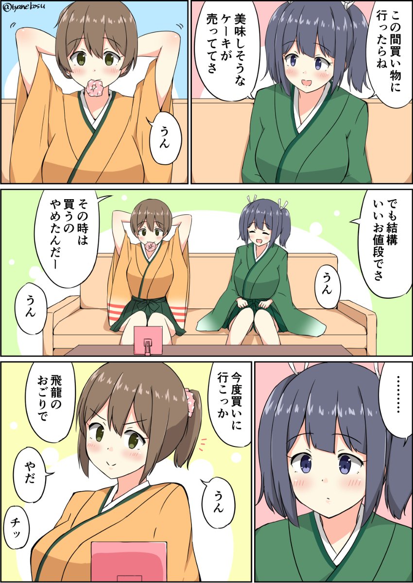 ちゃー 二航戦グダ漫画まとめ 漫画 艦これ 艦隊これくしょん 蒼龍 艦隊これくしょん 飛龍 艦隊これくしょん 二航戦 T Co 1rvqqgoxui
