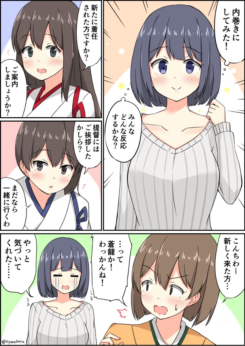 二航戦