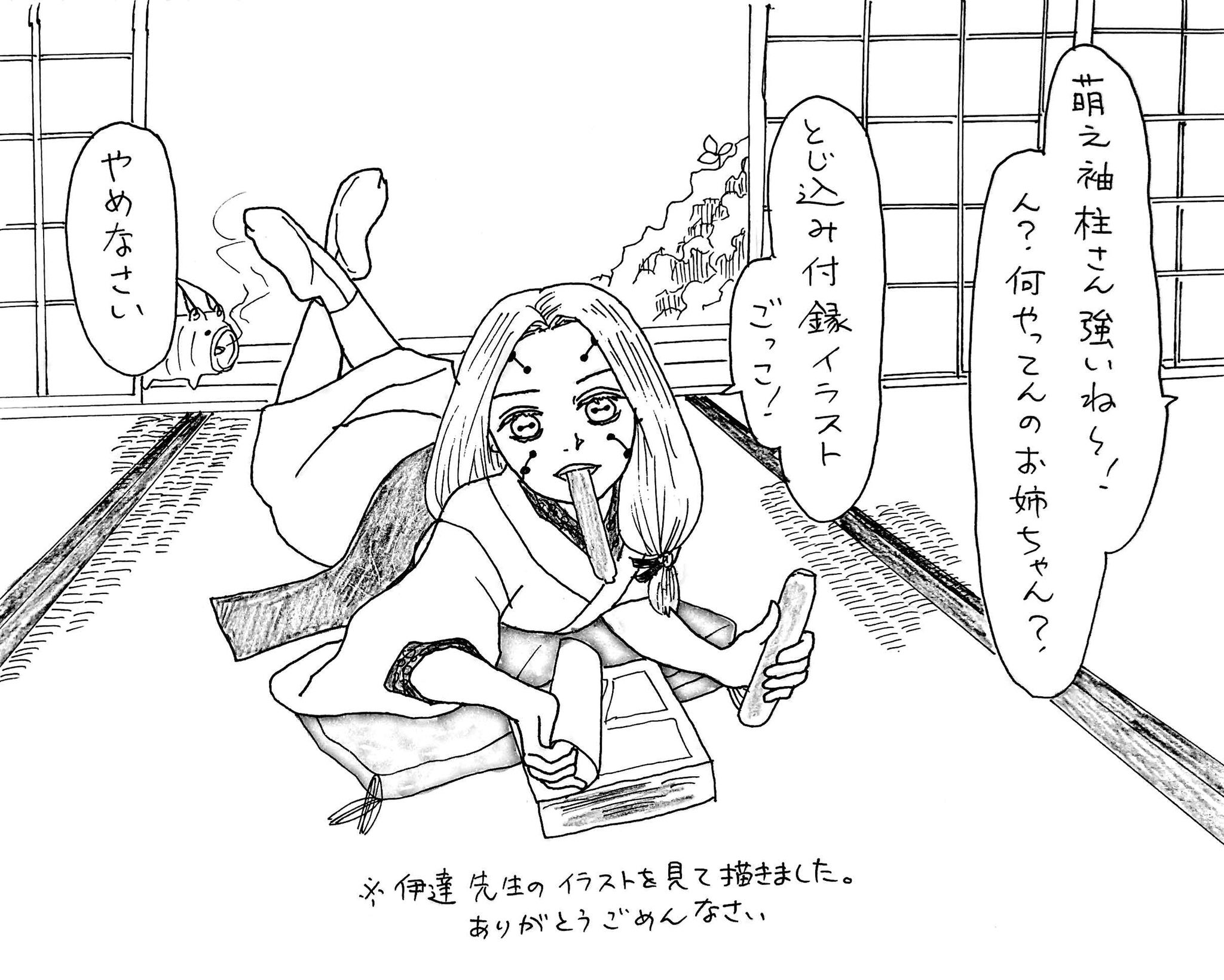 تويتر みみきゅうり على تويتر 今週のジャンプを読む蜘蛛鬼母 姉 今週の鬼滅の刃の内容 にはあまり触れておらず 12巻の ネタバレがあります コチラの蜘蛛鬼お姉ちゃんは いきなり捏造やおいblを描き出しますのでご注意下さい T Co Fsaf1mxh02
