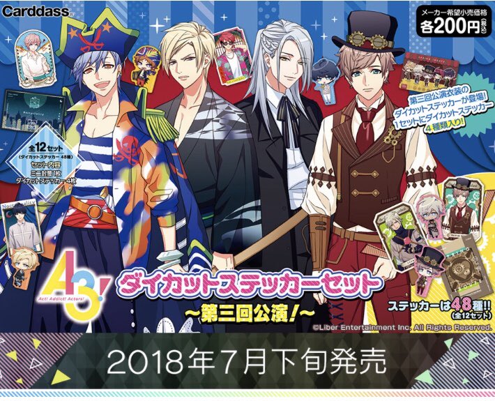 第1弾】A3 カードダス ダイカットステッカーセット | labiela.com