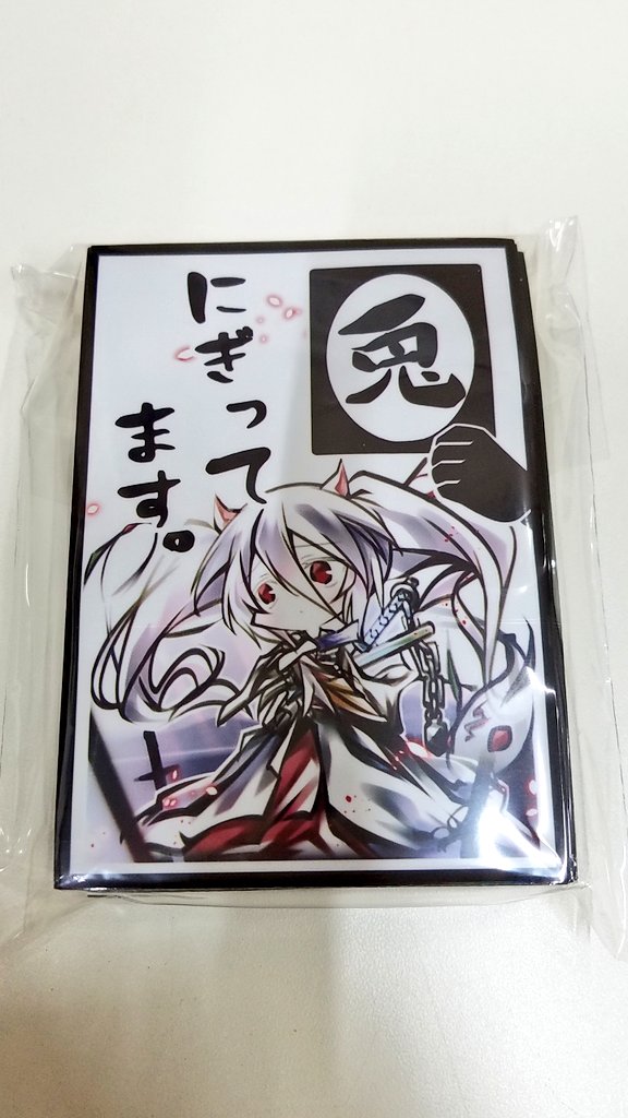 にぎってますスリーブが届きました! 