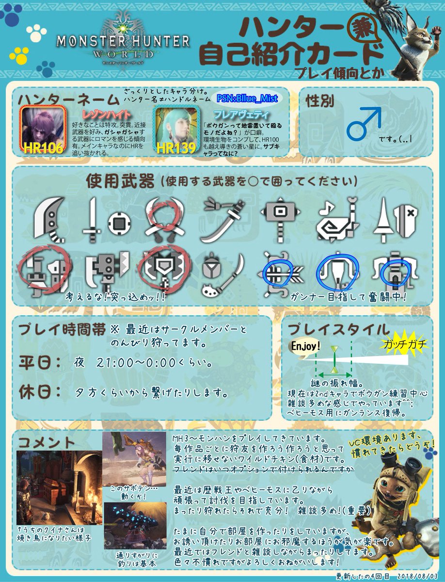 あおもや على تويتر ベヒーモス用に久々に更新ー 大抵タンク役です W フンス 野良では周りが溶けていきますね 歴戦王も何とかこなしてきましたが 極ベヒーモスは一体どうなるのでしょうか 震 普段からお話しできる狩友さん歓迎です よろしくです Mhw あおもや على تويتر ベヒーモス用に久々に更新ー 大抵タンク役です W フンス 野良では周りが溶けていきますね 歴戦王も何とかこなしてきましたが 極ベヒーモスは一体どうなるのでしょうか 震 普段からお話しできる狩友さん歓迎です よろしくです Mhw