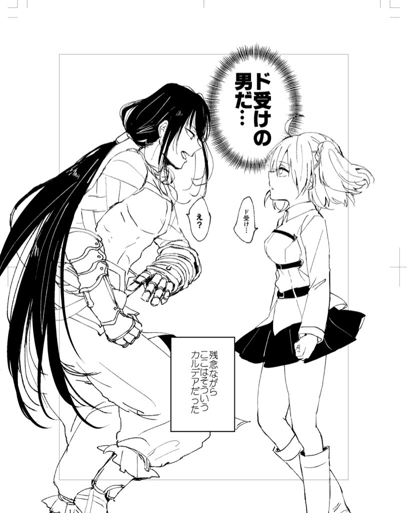 前やってた原稿 マテリアル見た後も続き描けるんかな 