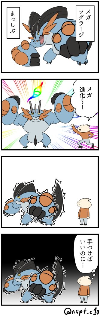 ヒューゴは ジェクトだ メガラグラージ ポケモン版深夜の真剣お絵描き60分一本勝負 T Co Fzdfk0iawb Twitter ヒューゴは ジェクトだ メガラグラージ ポケモン版深夜の真剣お絵描き60分一本勝負 T Co Fzdfk0iawb Twitter