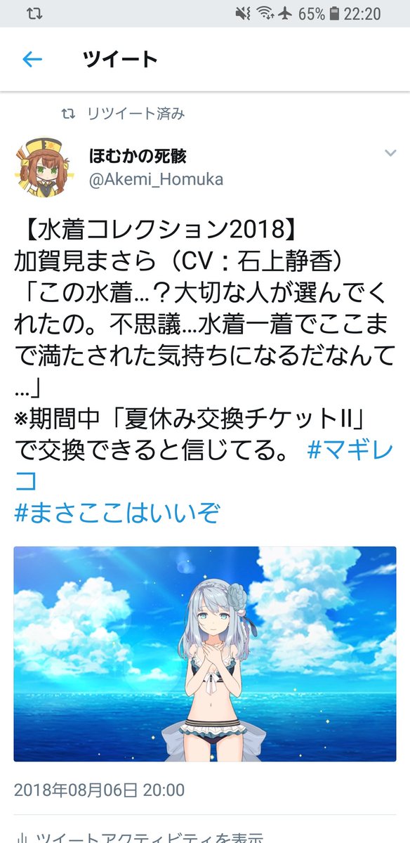 ほむか まさここは運命 On Twitter ほんの数時間前まで来るわけ