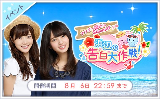 SoccerGn's tweet photo. 【乃木恋】7/25 15:00～8/6 22:59

★第11回彼氏イベント開催★

彼氏特典は…
乃木恋オリジナルサコッシュバッグ
メッセージ入りサマーグリーティングカード

恋愛編も一挙200話追加！

彼氏になって彼女と夏の恋を楽しもう！

セレクトパネルガチャは特効付き！

https://t.co/zaOpl3ggEZ  #乃木恋 https://t.co/HMB0T3PCXF