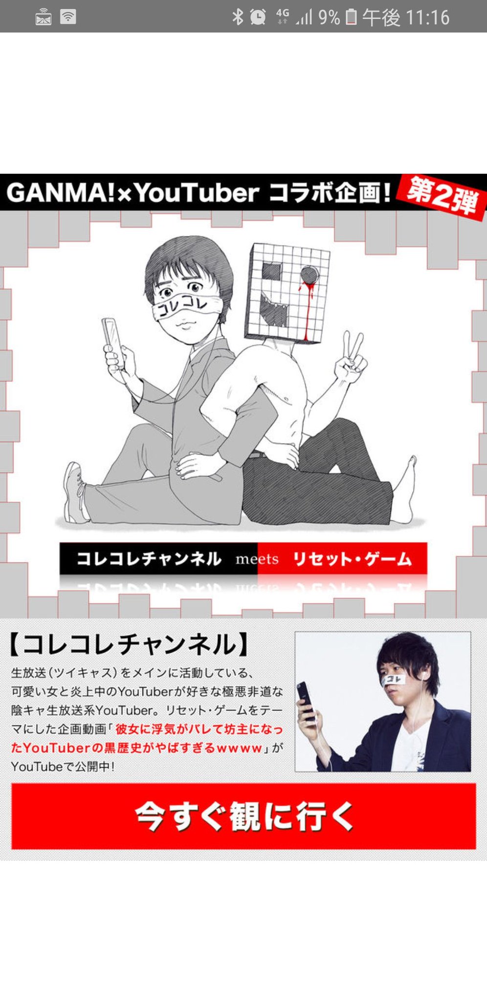 リセットゲーム リセットゲーム