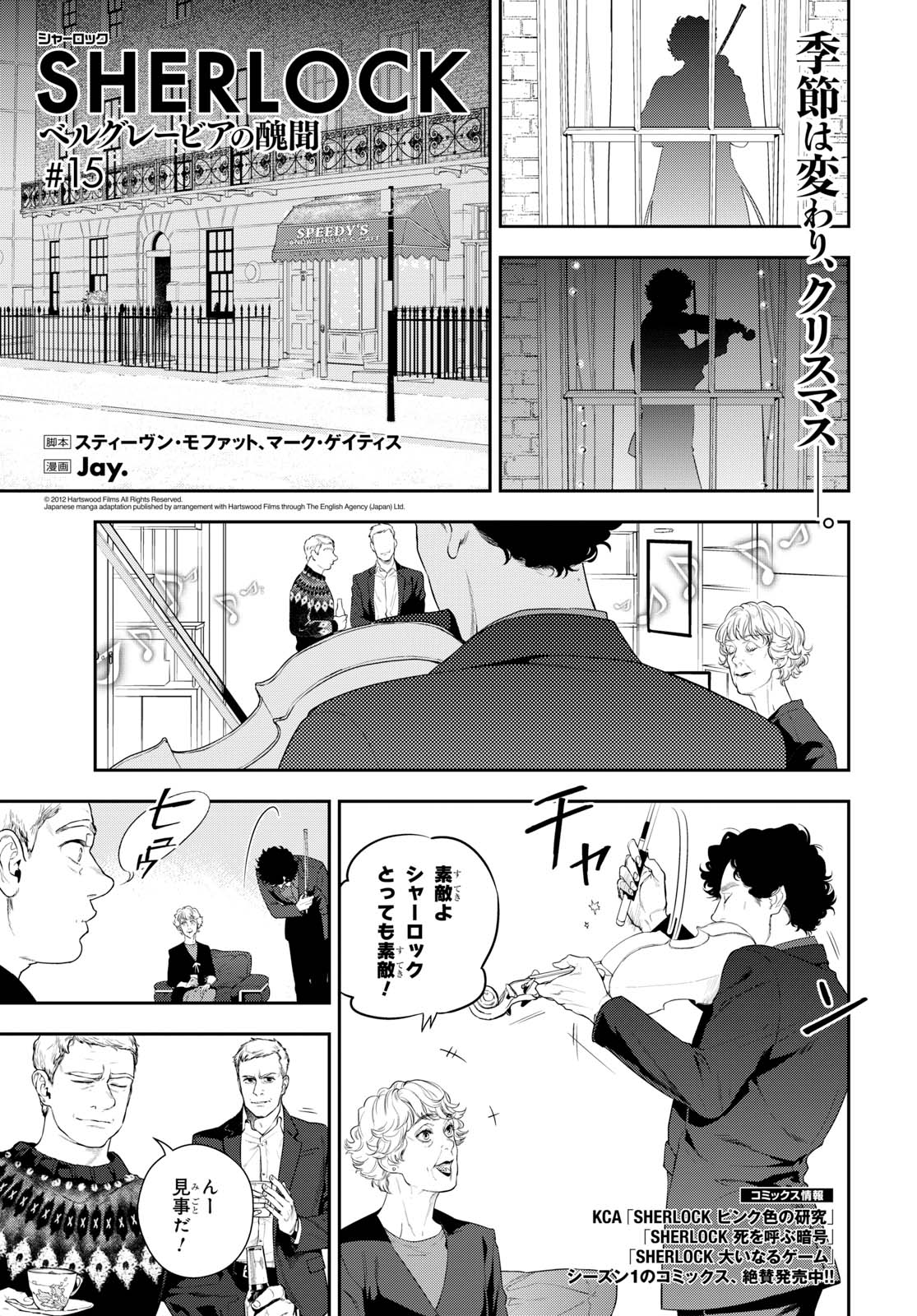 ヤングエース Twitterren 今月 Sherlock ベルグレービアの醜聞 掲載しております 季節はクリスマス パーティ中のシャーロックたちのもとに訪ねてきたのは Ya9月号 ヤングエース Twitterren 今月 Sherlock ベルグレービアの醜聞 掲載しております 季節はクリスマス パーティ中のシャーロックたちのもとに訪ねてきたのは Ya9月号