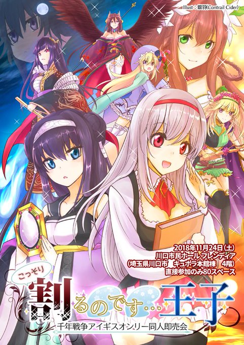 Asagohan Aigisさんのイラストまとめ