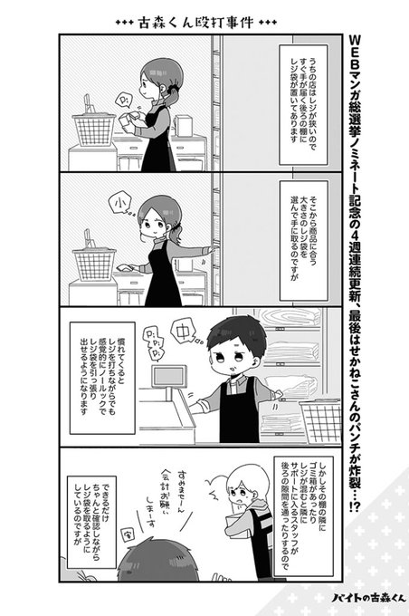 せかねこ Sekaneko13 さんの漫画 191作目 ツイコミ 仮 せかねこ Sekaneko13 さんの漫画 191作目 ツイコミ 仮