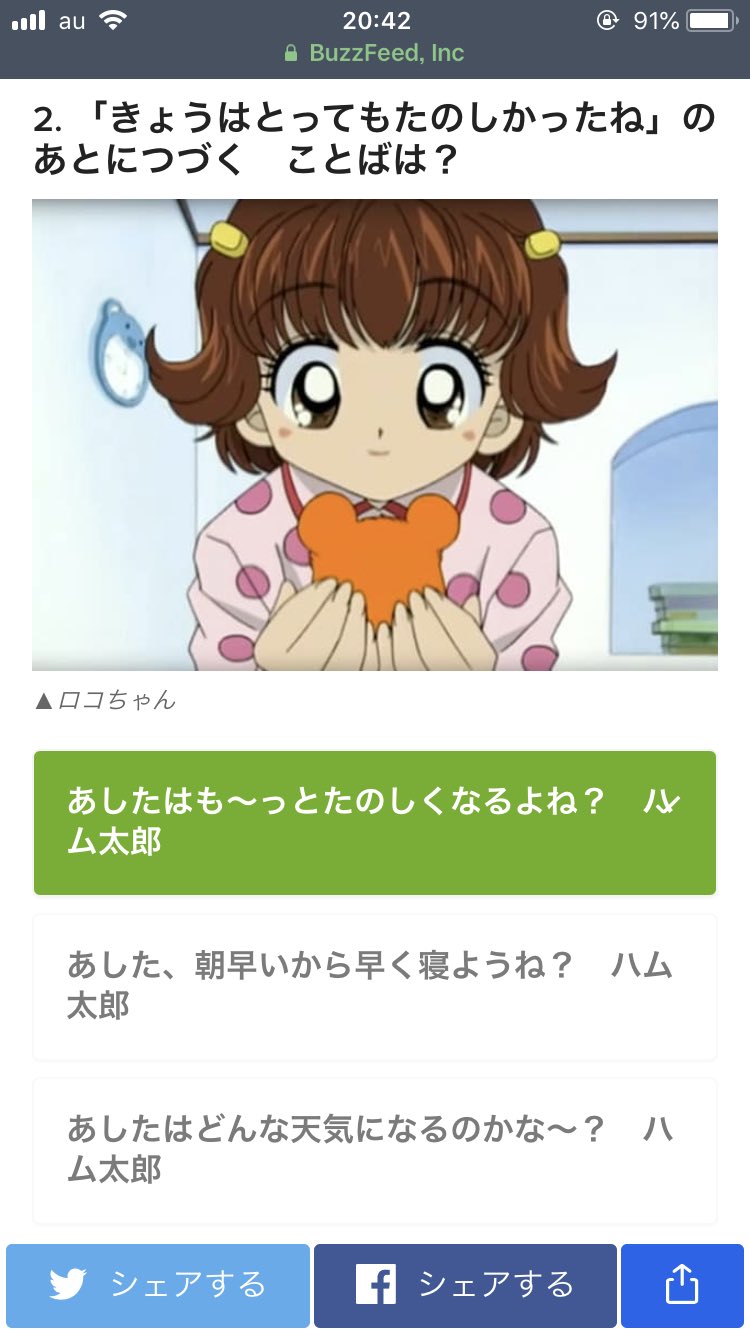 りーちゃん アニメの締めのセリフが 朝早いから早く寝ようね だったらなんかやだ 笑 青春のハム太郎クイズなのだ T Co Oahccujxd6 Twitter