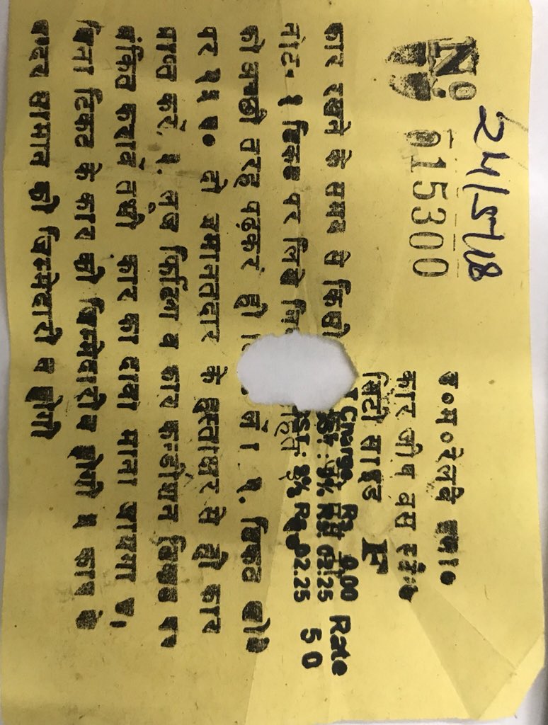 ashishnoel's tweet photo. #organisedloot @PiyushGoyalOffc , @manojsinhabjp , @FinMinIndia 50 rupees parking receipt of Allahabad Junction which says (9+9)18% GST of rupees 4.50. If you do reverse calculations (4.5/18 x100=25 rupees) the parking ticket should cost 25 rupees. GST chori or public loot?????? https://t.co/JxTGxSW5bc