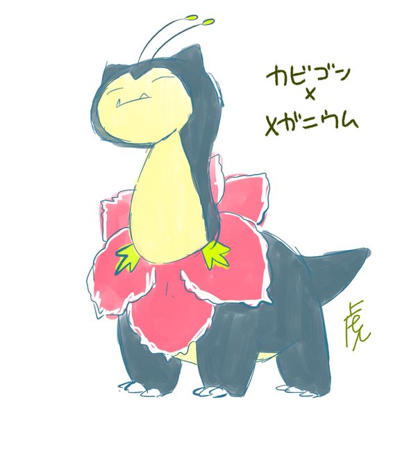 カビゴン 高画質 のtwitterイラスト検索結果 古い順