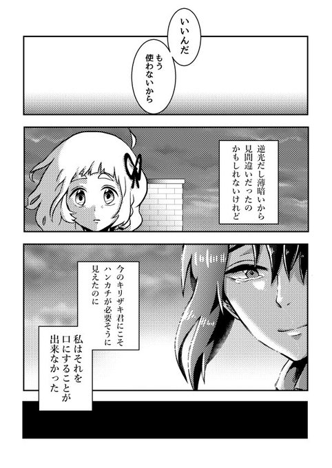 農場 マーベル 探す キリザキ君 ハンカチ Pvad Jp 農場 マーベル 探す キリザキ君 ハンカチ Pvad Jp