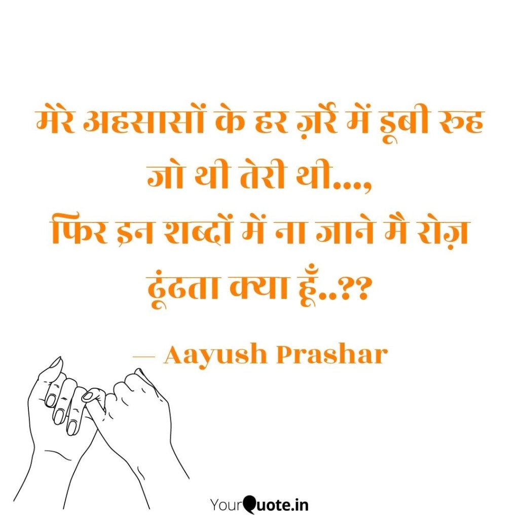HelloPrashar's tweet image. Mere ahsason ke har zarre me… aayushprashar.wordpress.com/2018/08/06/mer…