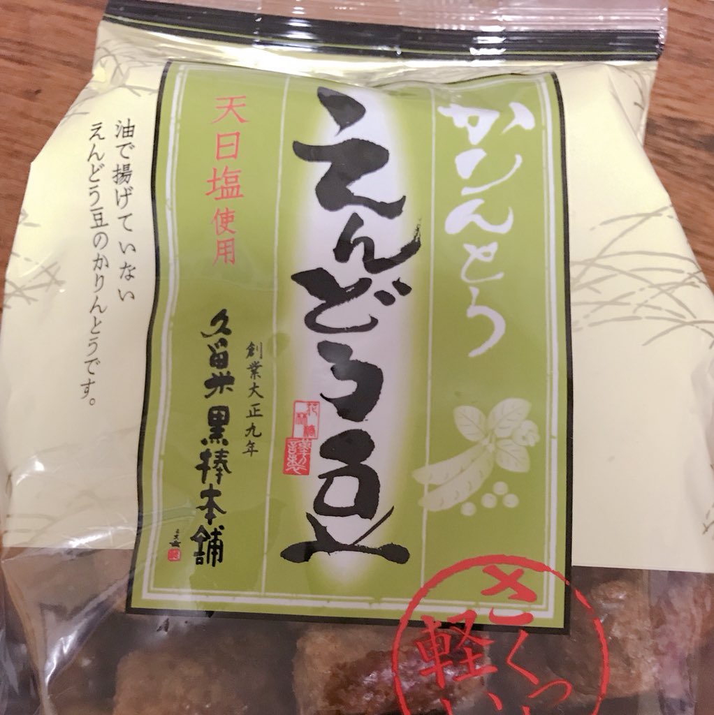 クロボー製菓 黒棒 カロリー クロボー製菓 黒棒 カロリー