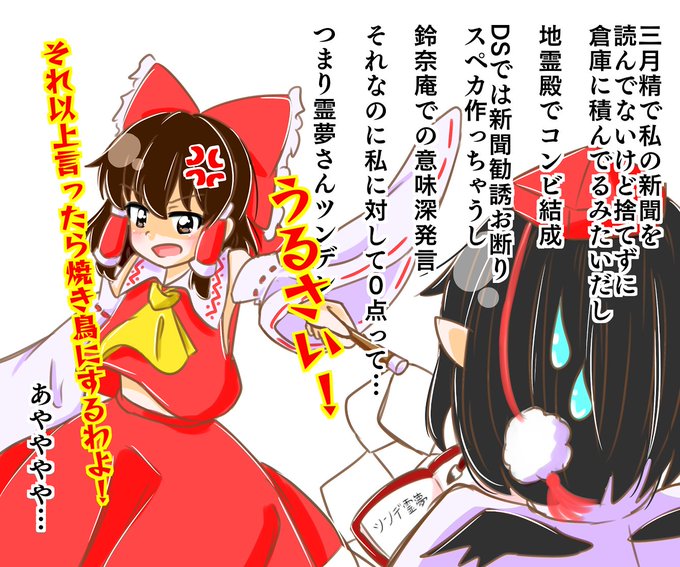 あやれいむのtwitterイラスト検索結果 あやれいむのtwitterイラスト検索結果