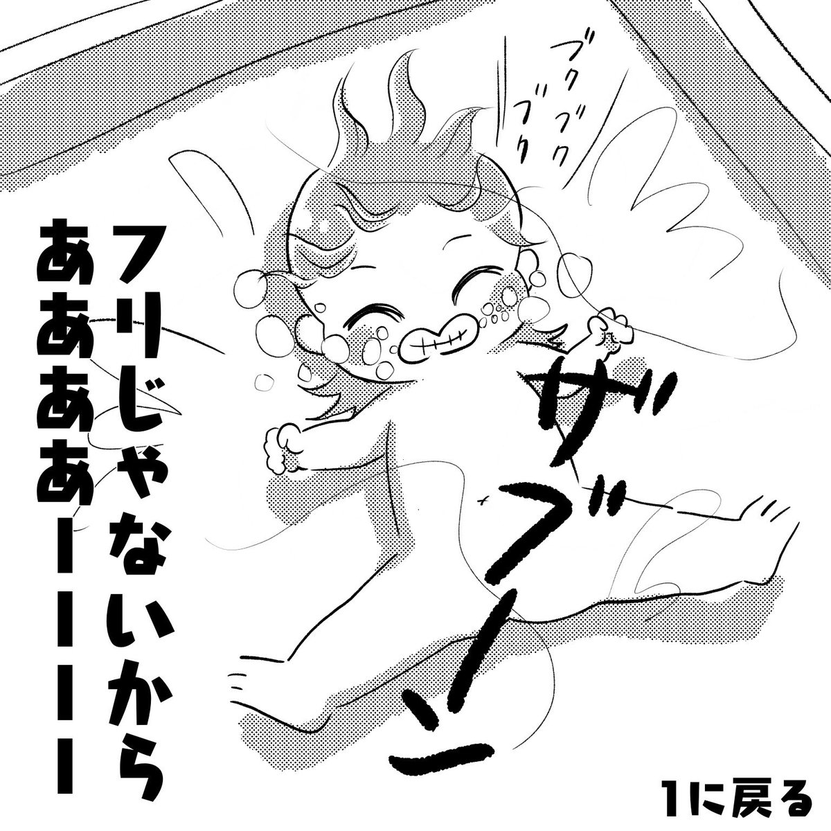 娘が水に強すぎ、母の事信頼しすぎ?

#育児絵日記 
#育児漫画
#育児あるある 