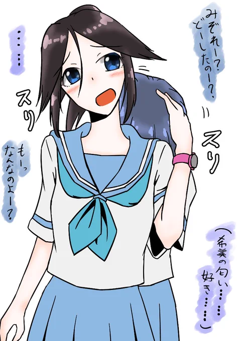 のぞみぞ 頭すりすり 