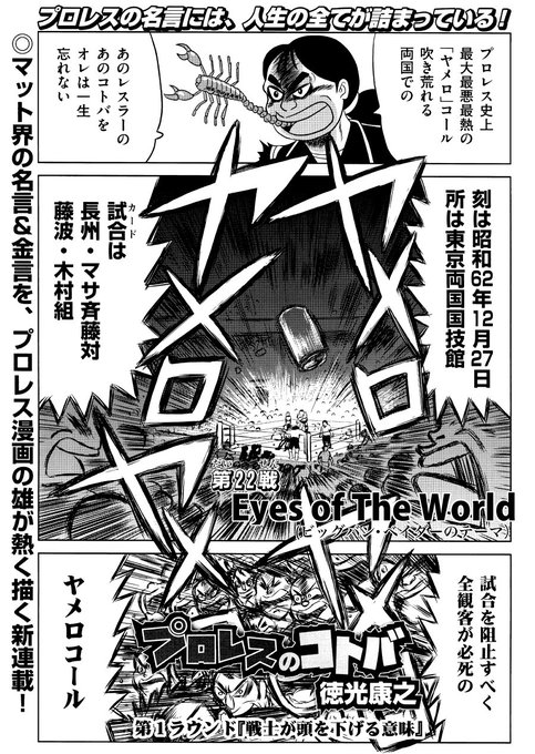 あのときsnsがあったらどれだけ荒れたのか総選挙 を含むマンガ一覧 古い順 ツイコミ 仮