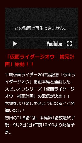 仮面ライダージオウ補完計画のtwitterイラスト検索結果 古い順