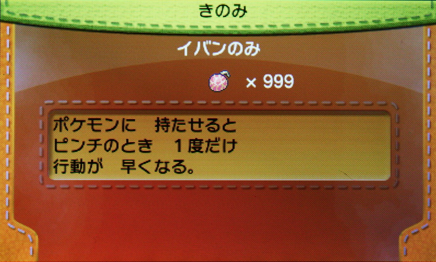 古玉 こだま ポケモンxyのきのみもカンストしてます Xyは個数が一度に表示されないので部分だけ サンムーン でおじいさんに きのみマスター って言葉が聞けるのですが 多分定義は木の実を熟知していて 甘いとか酸っぱいとかも 尚且つ使いこなせて