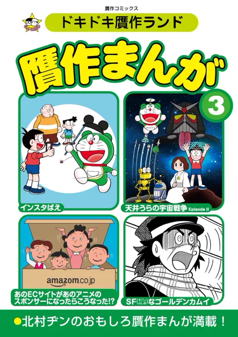 夏コミの新刊、こんな感じになっております。問題なければ完成してくることでしょう! その他「イタコマンガ家金カムまつり」や、いつものアレもあります。2日目(土)西む24aでお待ちしておりますー。 #夏コミ #C94新刊 