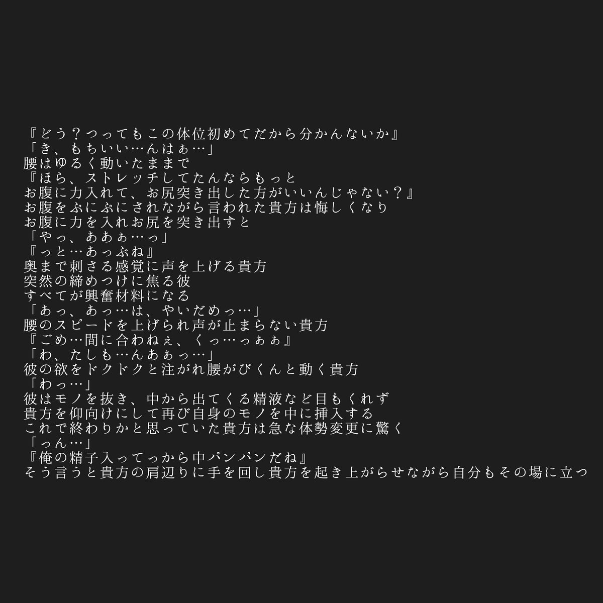 嵐 小説 激 ピンク 櫻井 翔