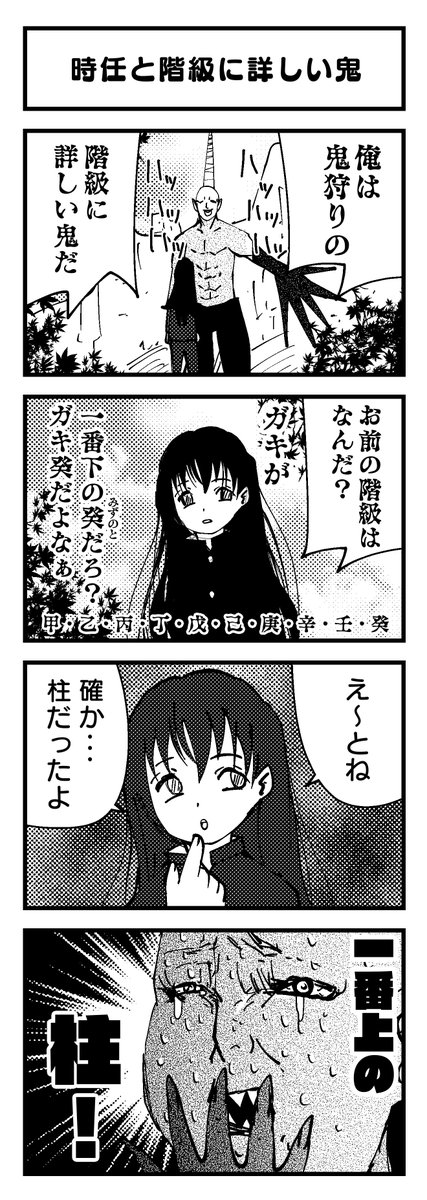 綺麗な鬼滅の刃 無一郎 イラスト漫画 無料イラスト集