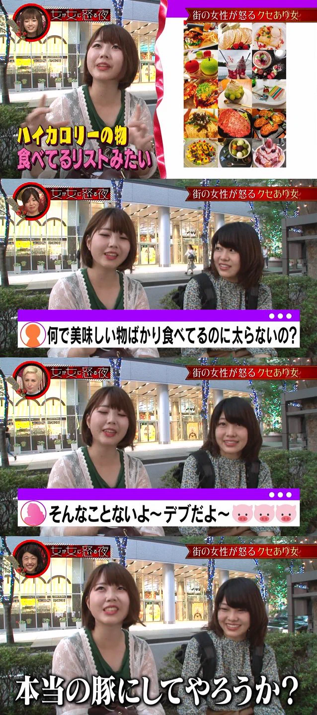 マツコの意見に賞賛の声！！インスタ映えばかりかにする女性に疑問の声が！！