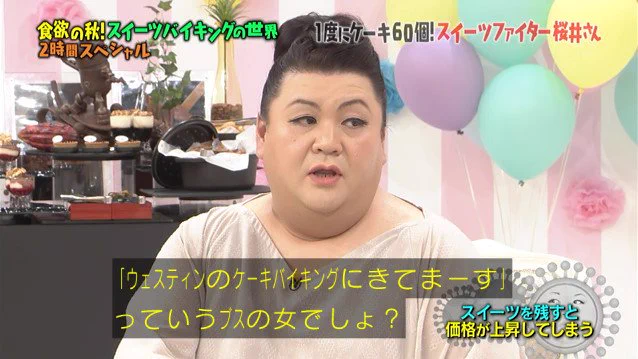 マツコの意見に賞賛の声！！インスタ映えばかりかにする女性に疑問の声が！！