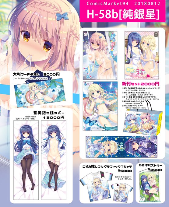 ãC94ã3æ¥ç®ãH-58b / çŽéæããåæžãã«ãªããŸã
æ°å2åãåã®æ±ãæããã«ã°ã©Tãªã©ãåºãŸãïœâš
ãç«ã¡å¯ãé ãããå¬ããã§ãð
æ°åã®ã¿æžåºäºçŽãå§ãŸã£ãŠãŸã
ã¡ãã³âhttps://t.co/AkY41hSnIL
ãšãâhttps://t.co/rF0Cn8uCES