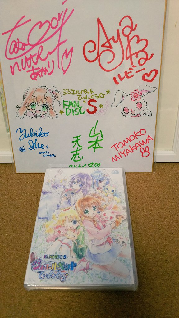 ジュエルペットてぃんくる ミストグラフ 高森奈津美直筆サイン入り 桜あかり ジュエルペットてぃんくる ミストグラフ 高森奈津美直筆サイン入り 桜