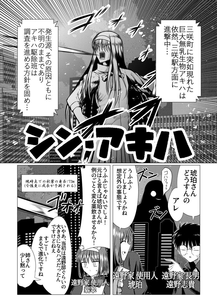 はぴこちゃエース در توییتر C94 遠野だョ 全員登場 秋葉さま半端ないって 月姫 Type Moon 遠野秋葉 遠野家 遠野四季 C94 おしながき T Co C5mkd6nci1 はぴこちゃエース در توییتر C94 遠野だョ 全員登場 秋葉さま半端ないって 月姫 Type Moon 遠野秋葉 遠野家 遠野四季 C94 おしながき T Co C5mkd6nci1