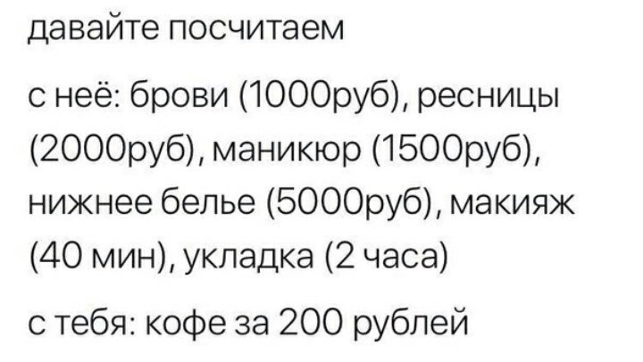 Lucious_Devil's tweet photo. А почему в отношениях вообще надо считать, кто и сколько на что и кого потратил? А потом девушки удивляются почему мужики считают мысли продажными. Ответ прост. Вы себя сами так ведете. (Я не про всех девушек. Есть отдельный вид нормальных. Но редкий. ) https://t.co/Wt8k3T89pv