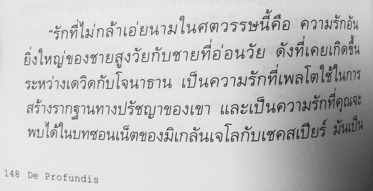 drarry_175's tweet photo. ในยุคที่ไม่มีคำว่า”เกย์” ความหมายของ “The love that dare not speak its name” ของ Oscar Wilde โคตรสวยงาม https://t.co/Vi6qDT7hZE