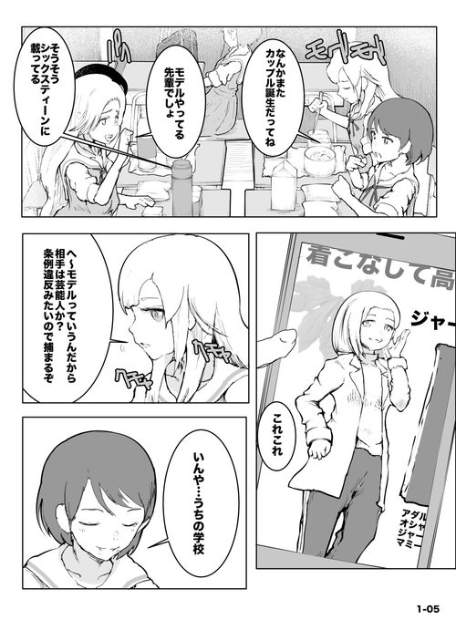 百合 タグが付いているマンガ一覧 古い順 ツイコミ 仮