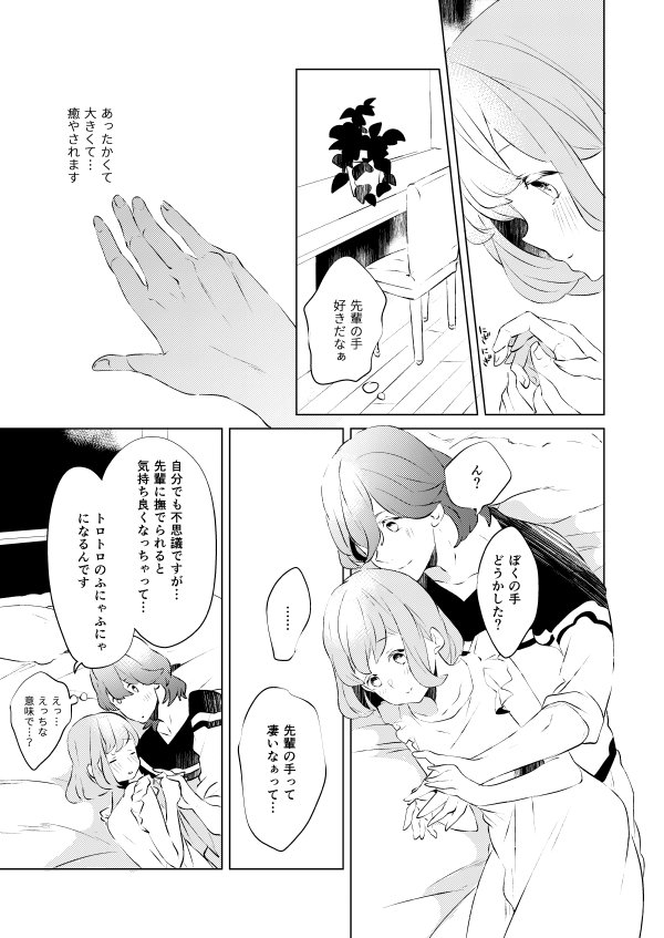 C94新刊1冊目サンプルです!
よしよしえっちする嶺春です。通販あります。よろしくおねがいします!
https://t.co/7Mf5qktLyS 
