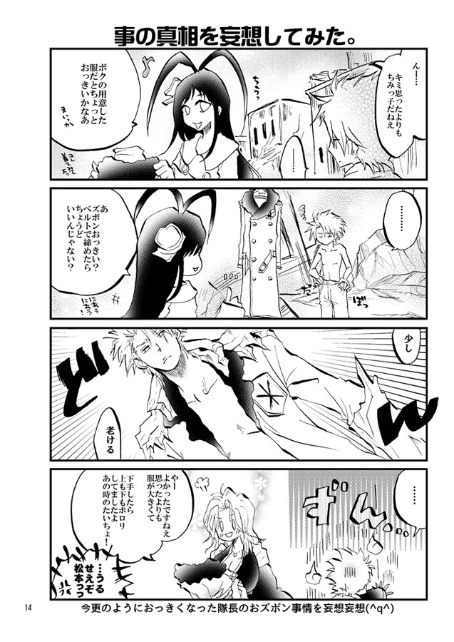 Choco Twitterissa 夏コミ 新刊のサンプルですー B5 28p Bleachの日乱本ですが 相変わらずカップリング要素は薄いですw オール4コマ漫画詰め 表紙は娘ちゃんが色塗りしてくれました Q Choco Twitterissa 夏コミ 新刊のサンプルですー B5 28p Bleachの日乱本ですが 相変わらずカップリング要素は薄いですw オール4コマ漫画詰め 表紙は娘ちゃんが色塗りしてくれました Q