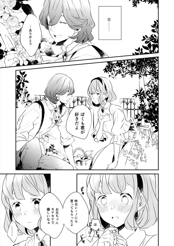 C94新刊2冊目サンプルです!
マスミラ嶺春です。初めて新刊2冊だ!
https://t.co/NRcr2L59Uh 
