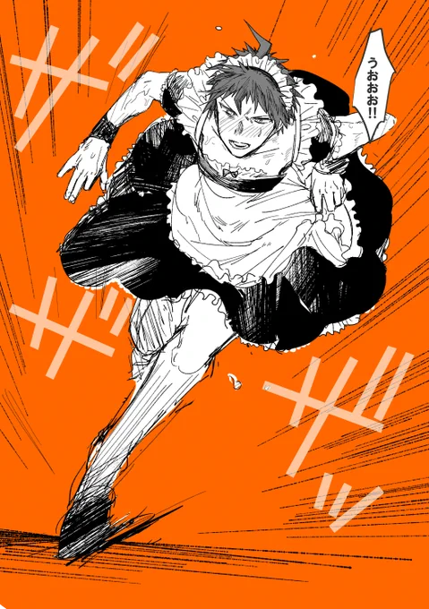 女装注意※ 図解…(? 