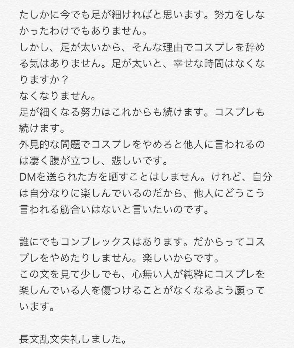 とやちん 凄く悲しい思いをしました 長文乱文失礼しました とやちん 凄く悲しい思いをしました 長文乱文失礼しました