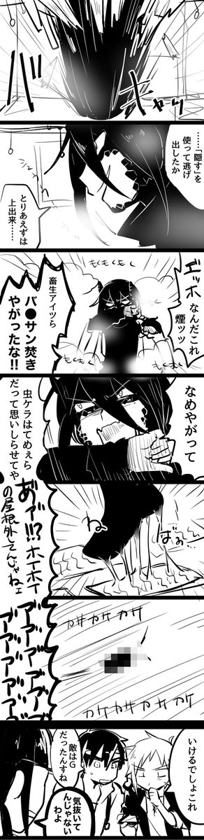 カゲプロ漫画 カゲプロ漫画
