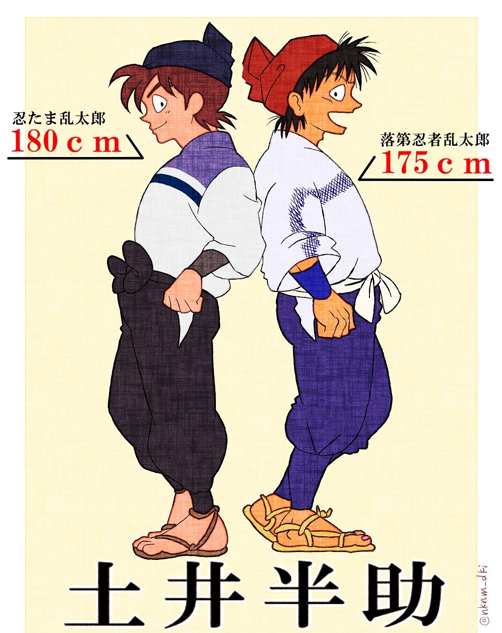 土井半助 私服 土井半助【私服】 -忍たまふっとびパズル攻略Wikiまとめ【忍たま