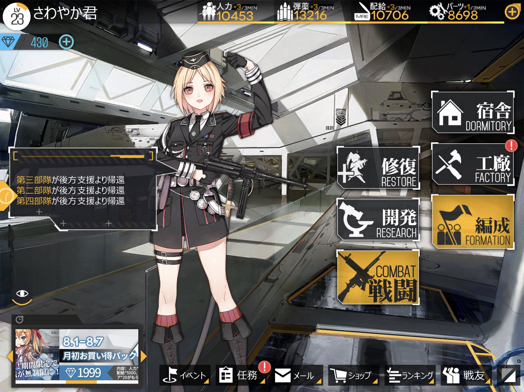 ドルフロ Twitter