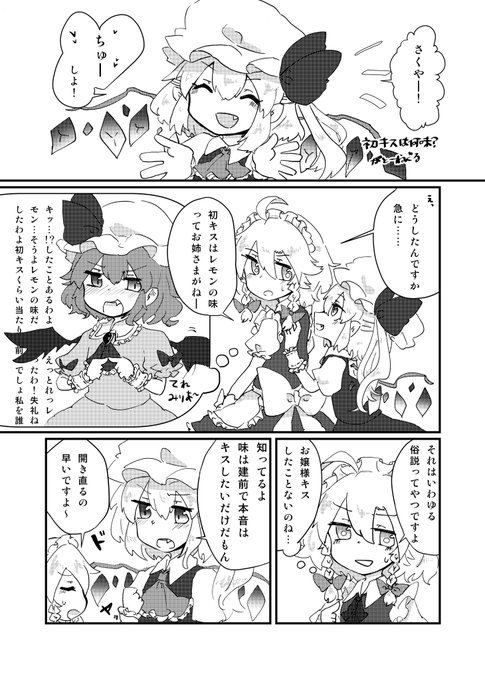 がとーねぐる Kuroneco1341 さんの漫画 23作目 ツイコミ 仮 がとーねぐる Kuroneco1341 さんの漫画 23作目 ツイコミ 仮