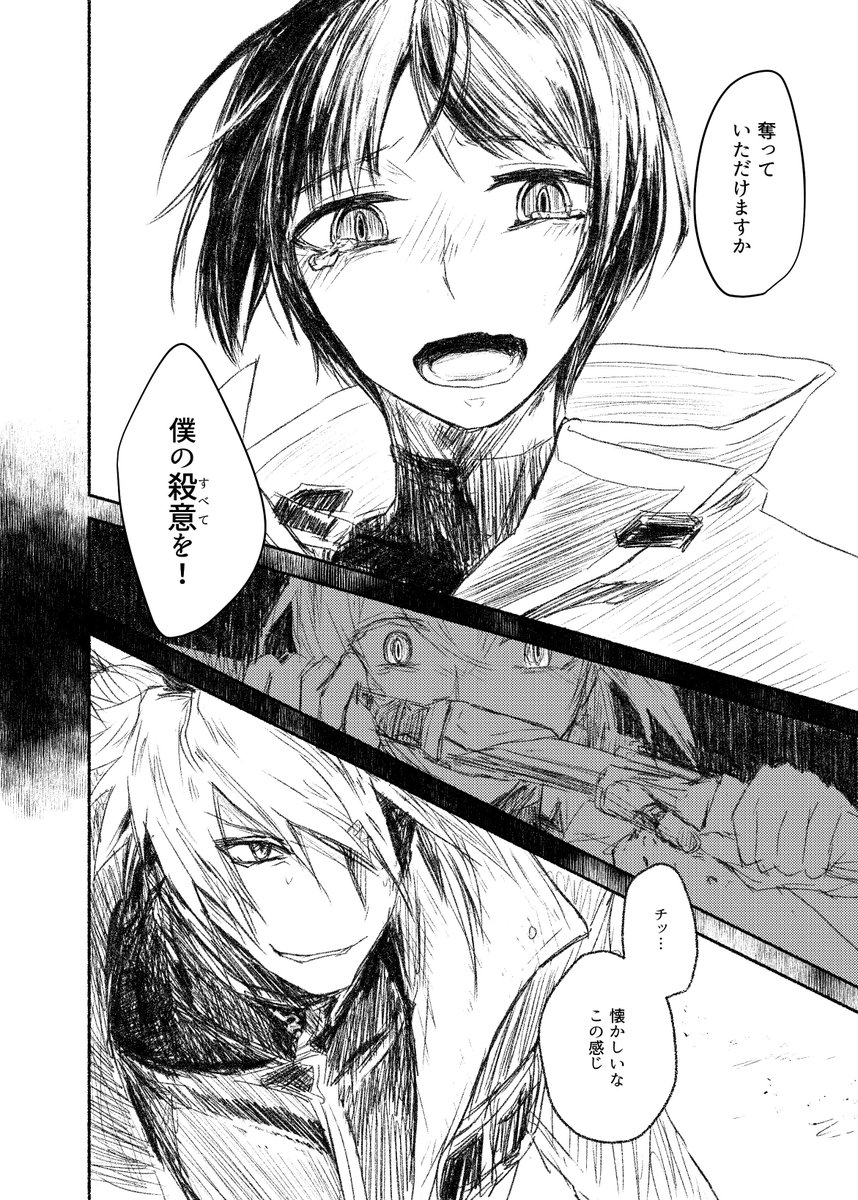こういう本が…出ます…多分(まだ描いてる) 