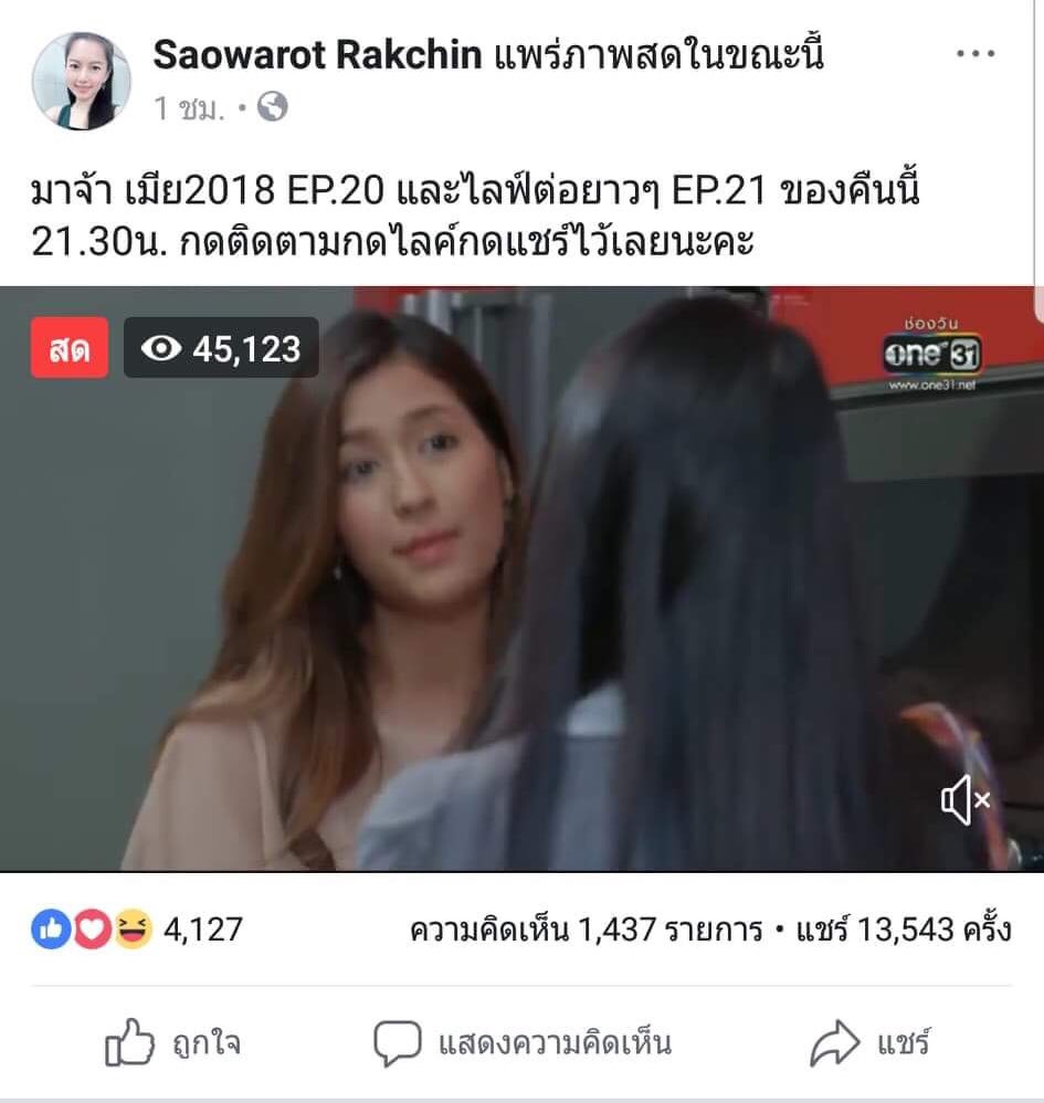 Sharesanun_News's tweet photo. ไลฟ��เถือนโหดมาก #เมีย2018 https://t.co/oof8d55zGC