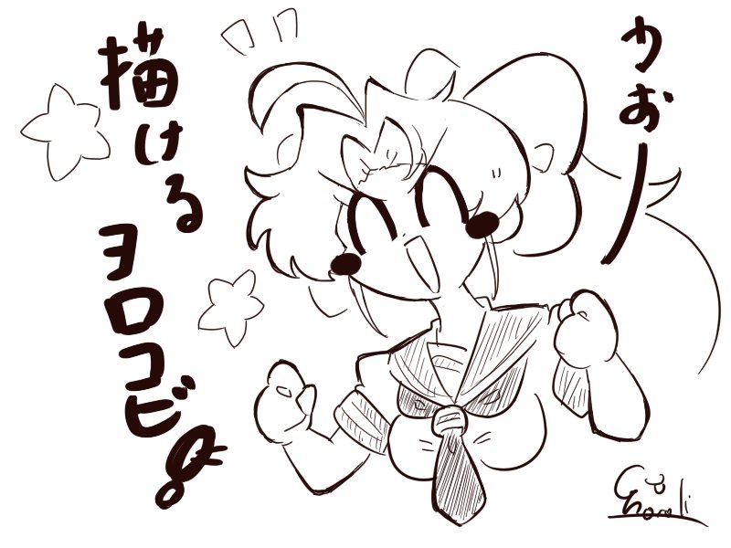 うおーー❗️ 